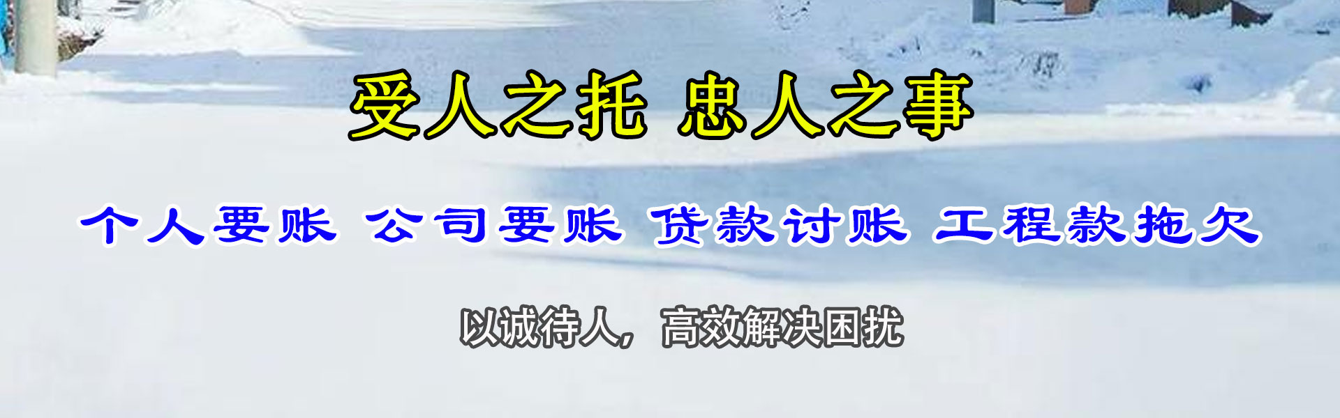 单县收债公司