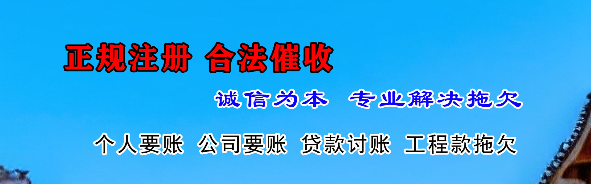 单县收债公司